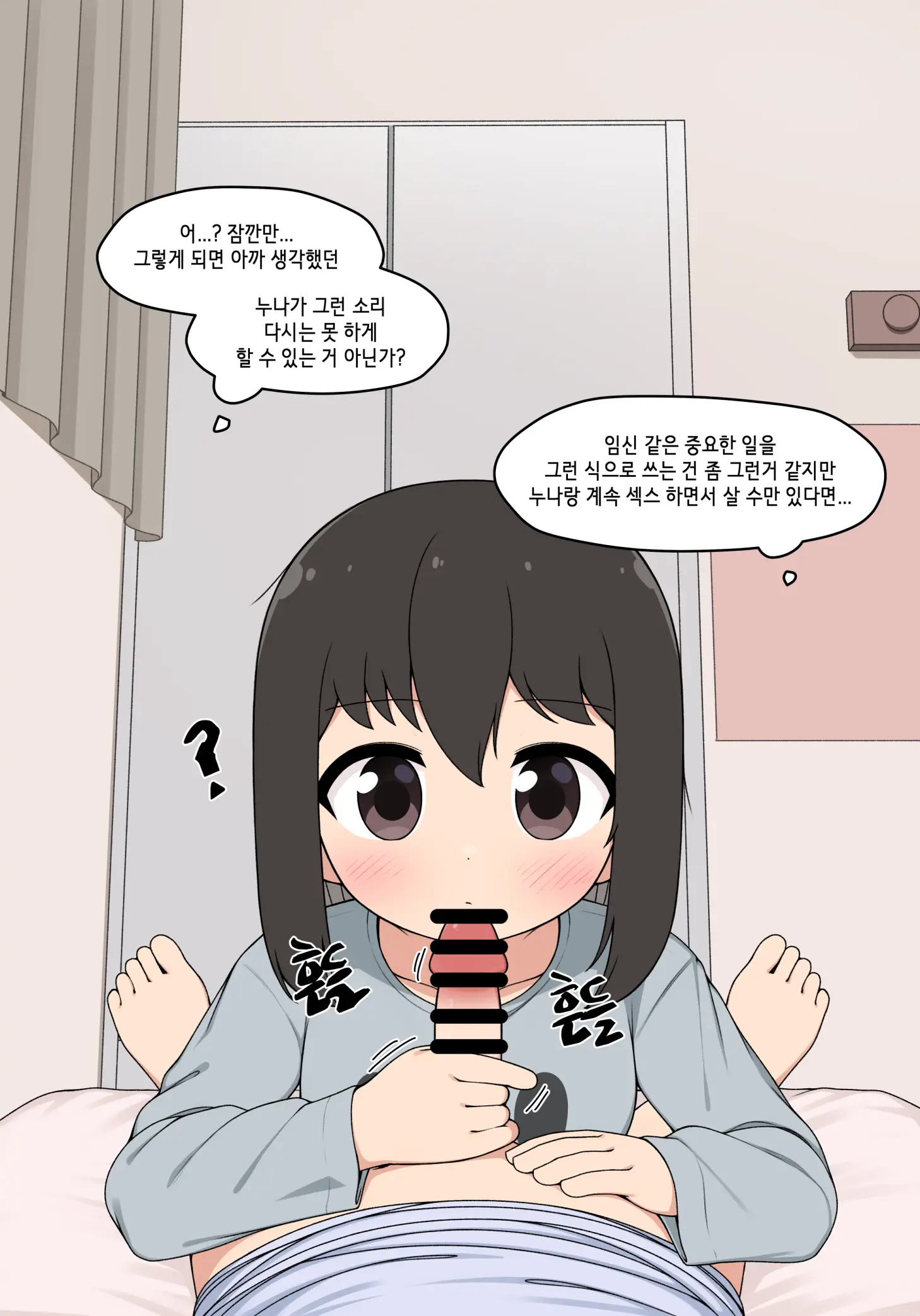 눈나 1-8